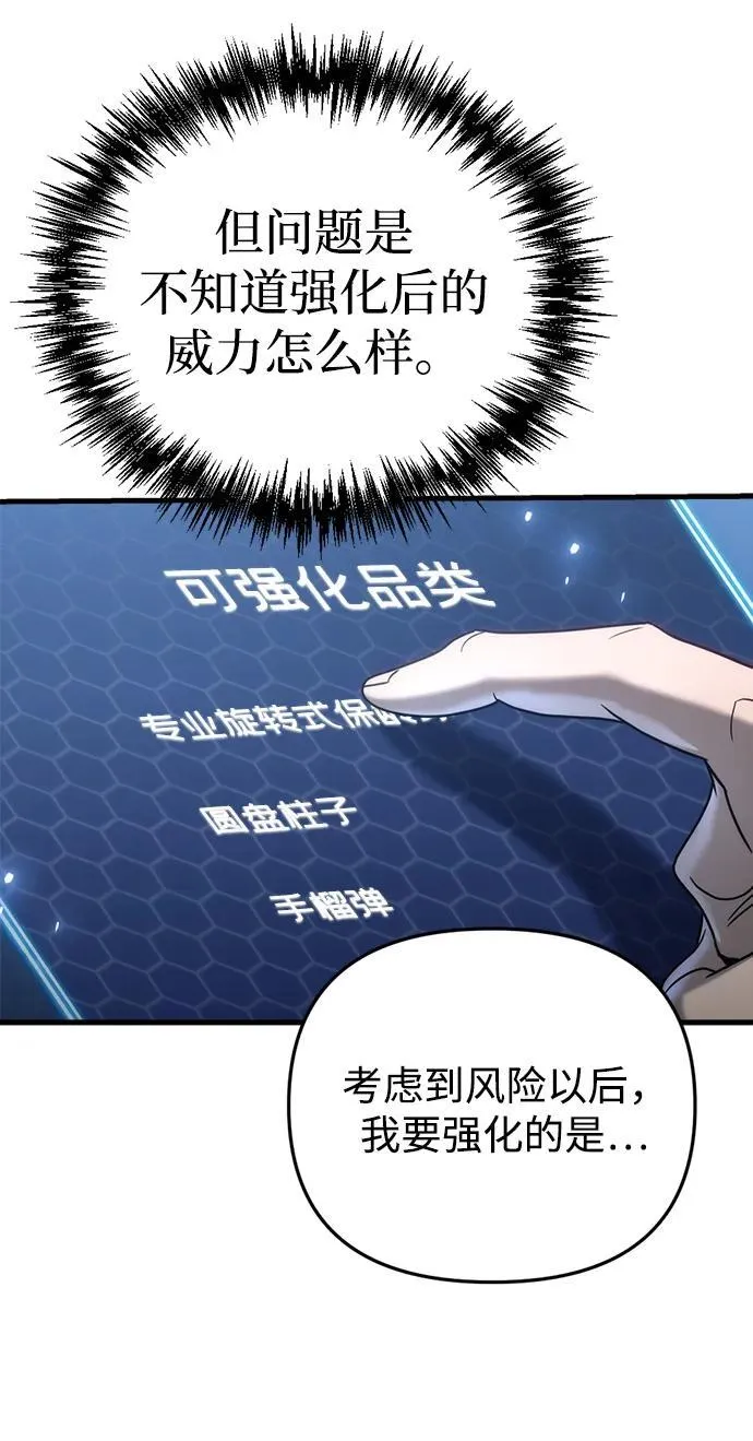 第18话 第36页