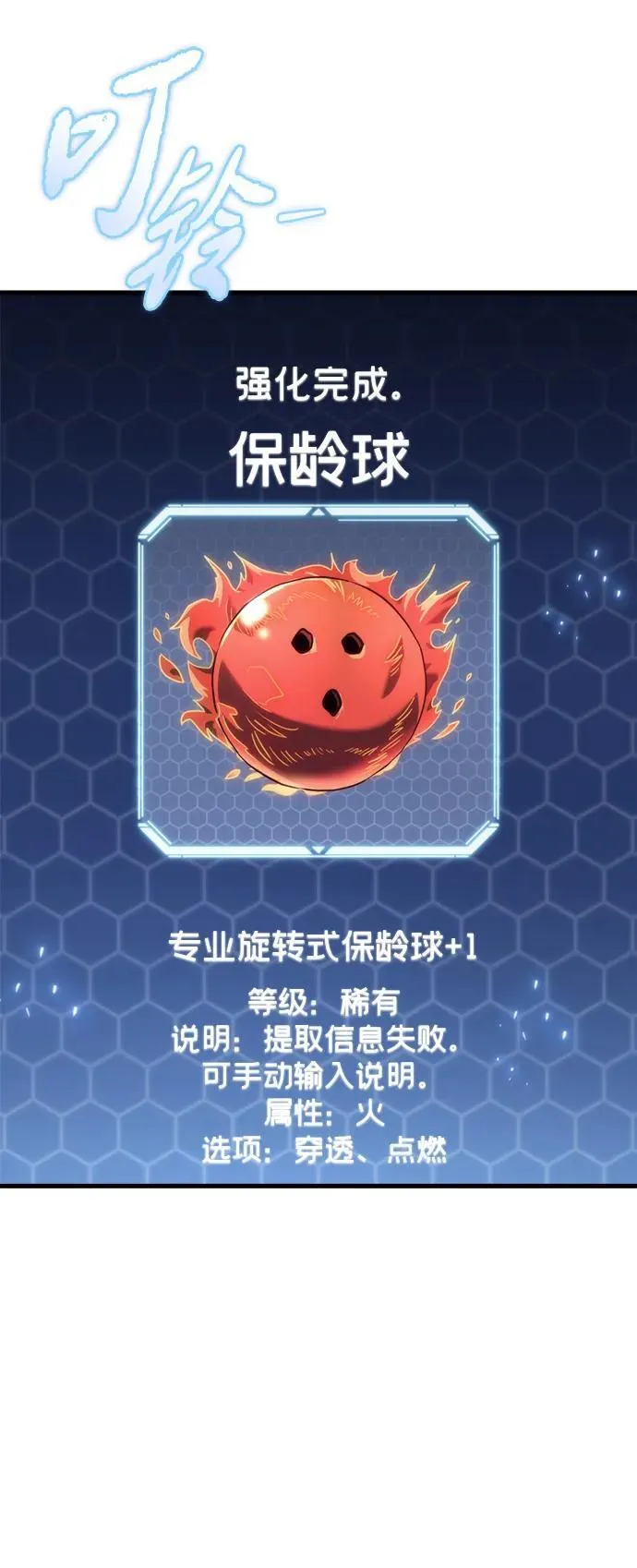 第18话 第37页