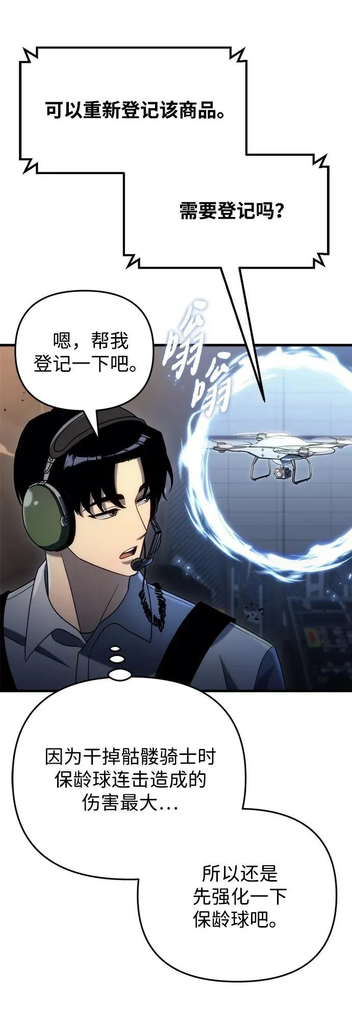 第18话 第38页