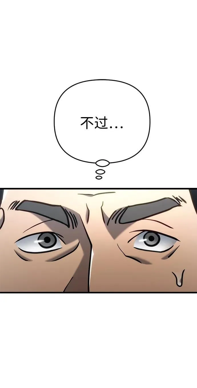 第18话 第47页