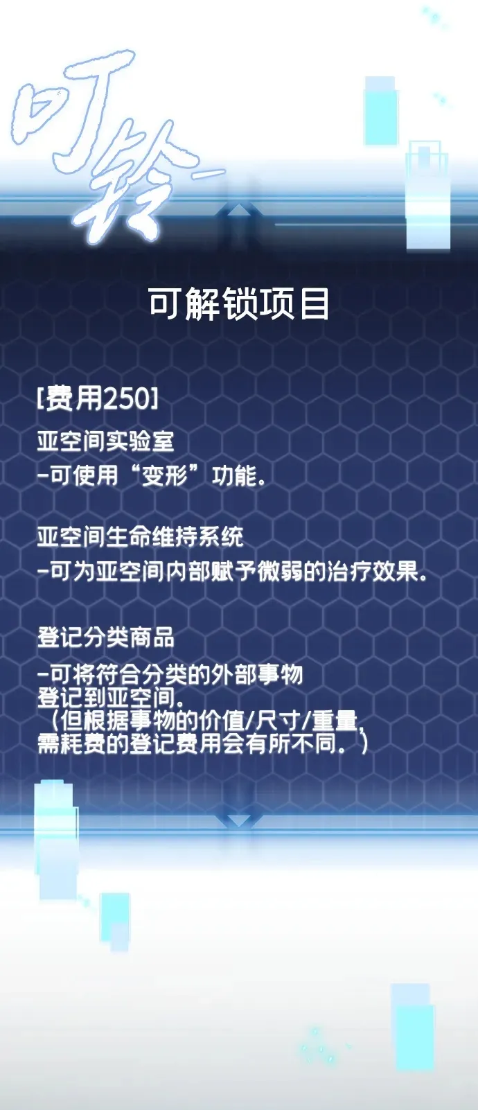 第18话 第50页
