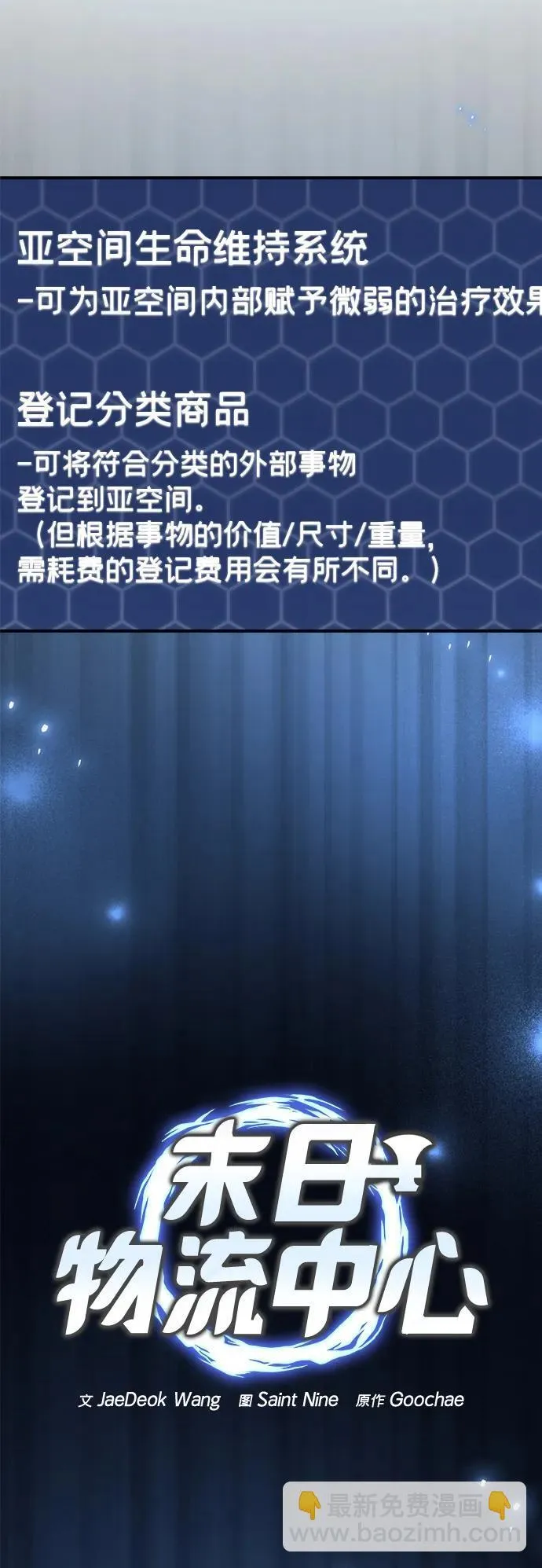 第18话 第51页