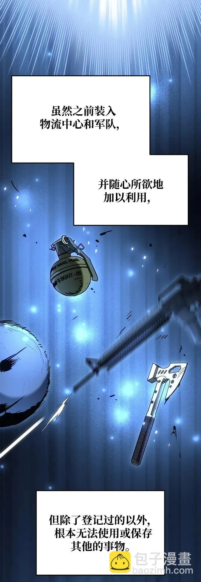 第18话 第53页