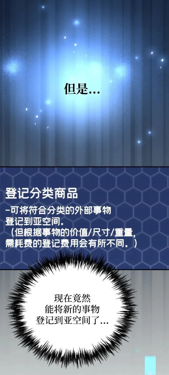 第18话 第54页