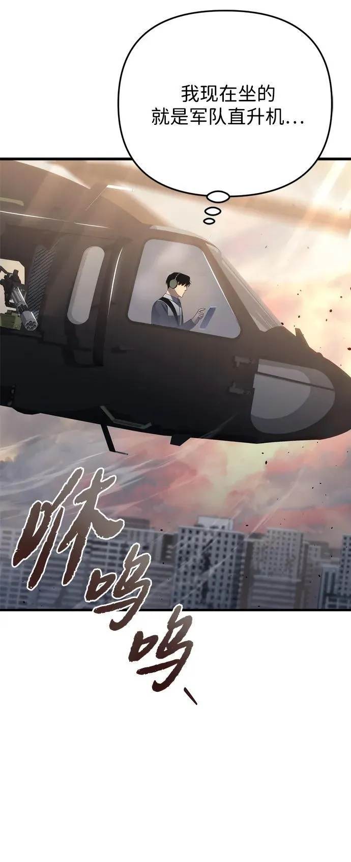 第18话 第57页