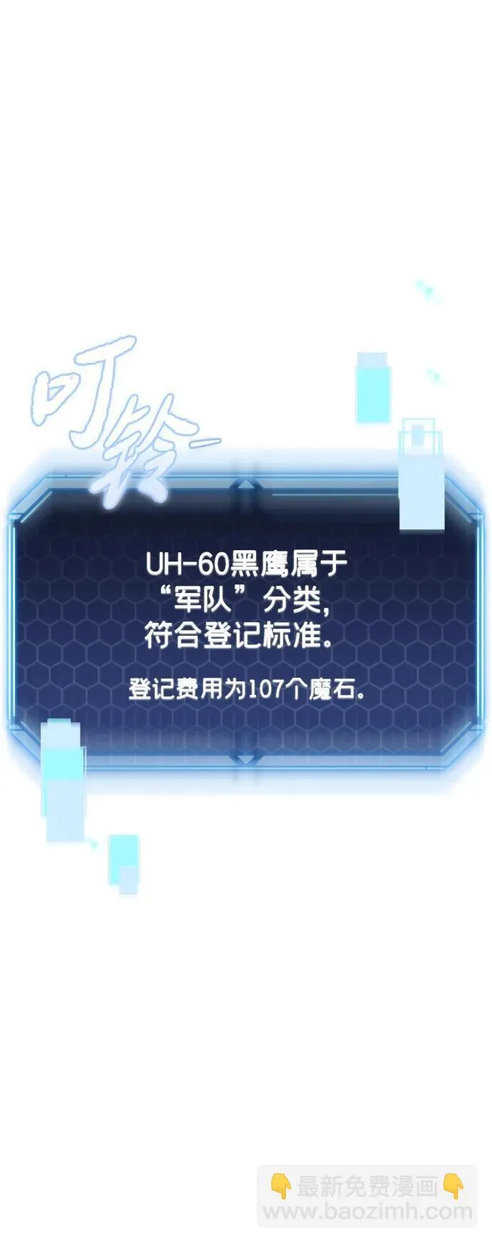 第18话 第58页