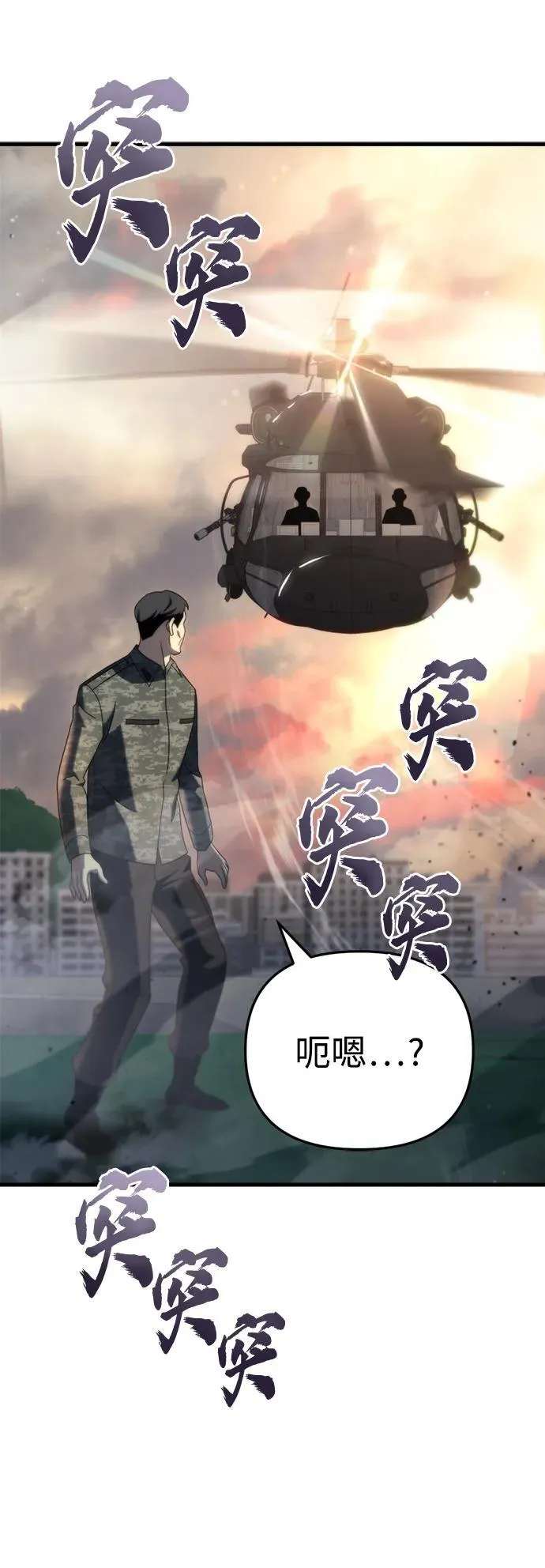 第18话 第61页