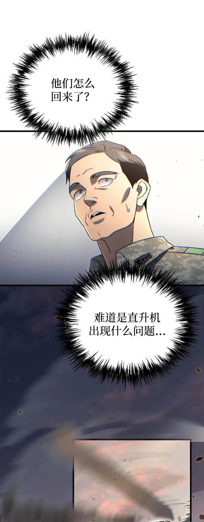 第18话 第62页