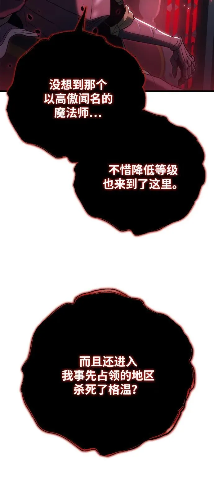 第18话 第81页