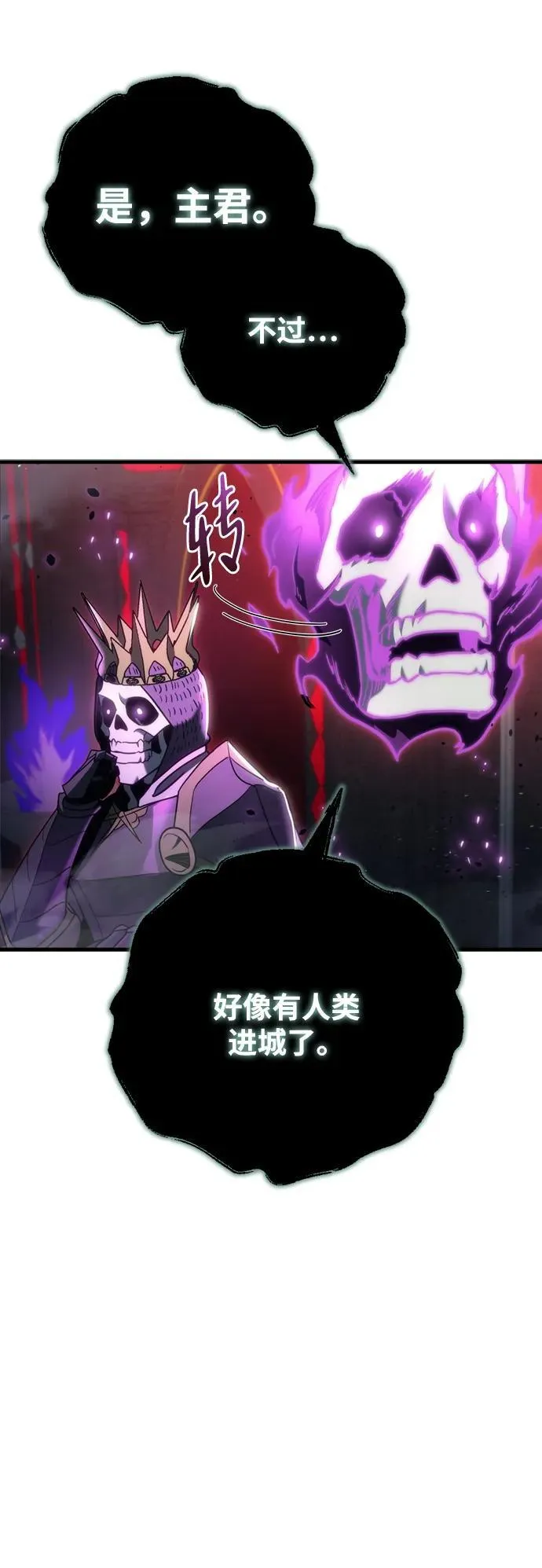第18话 第88页