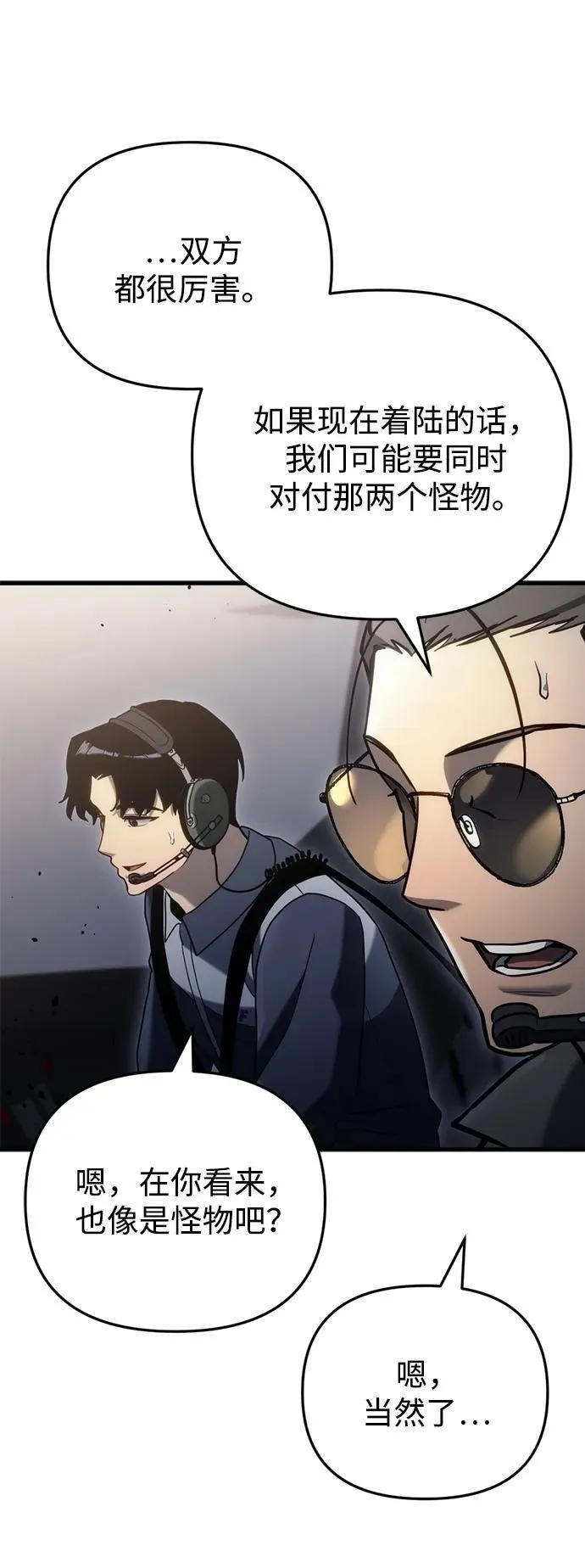 第18话 第106页
