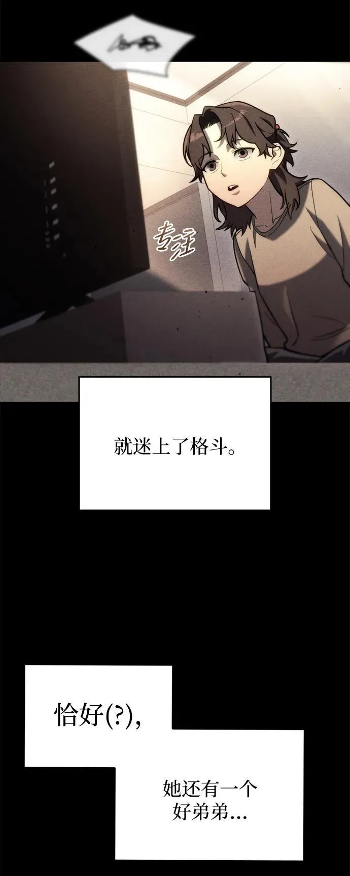 第19话 第5页
