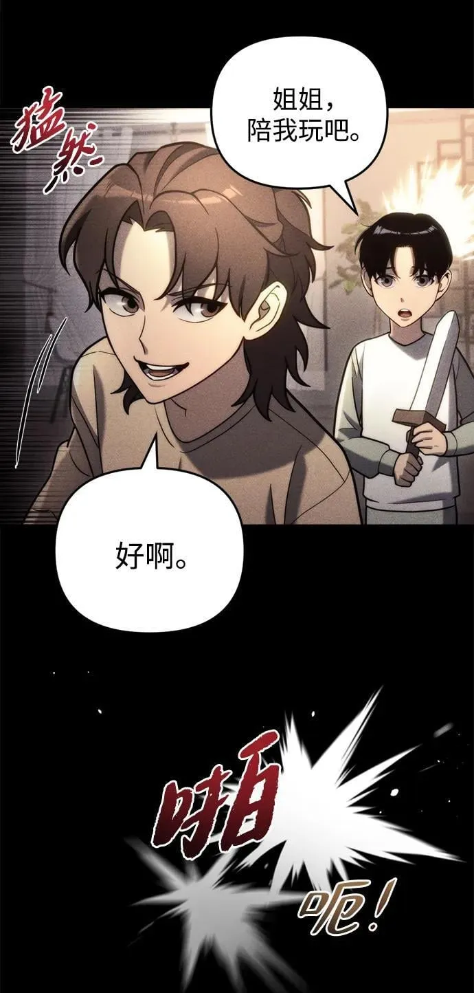 第19话 第6页