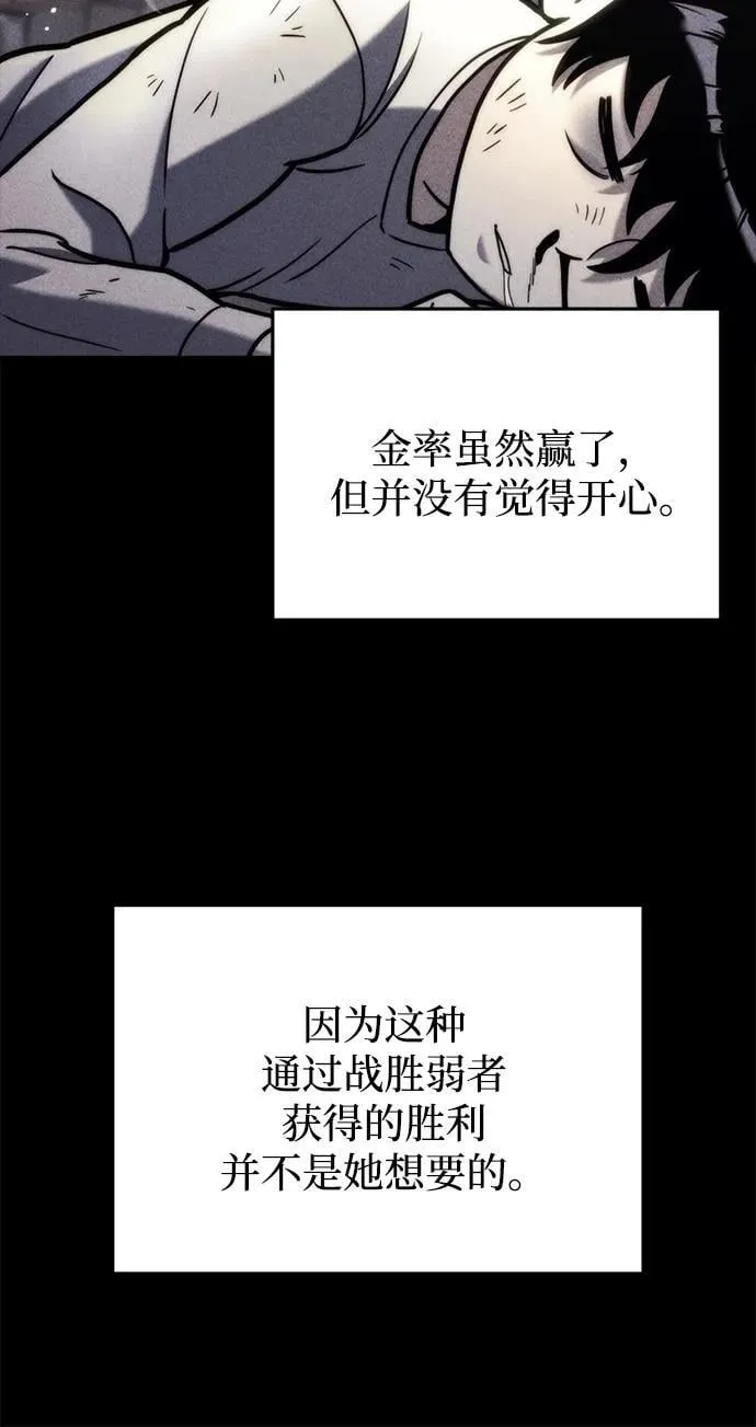 第19话 第8页