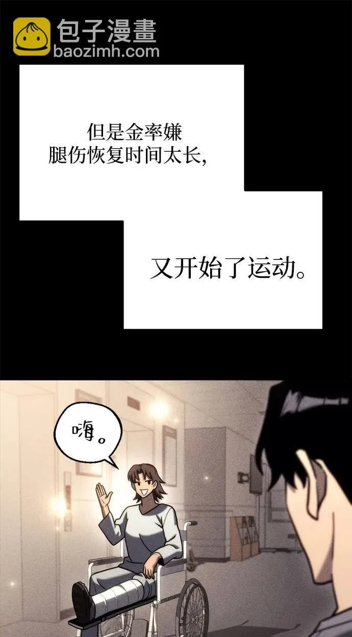 第19话 第19页