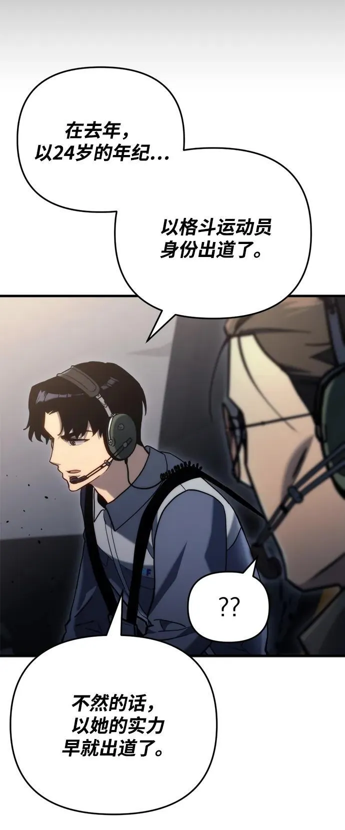 第19话 第21页