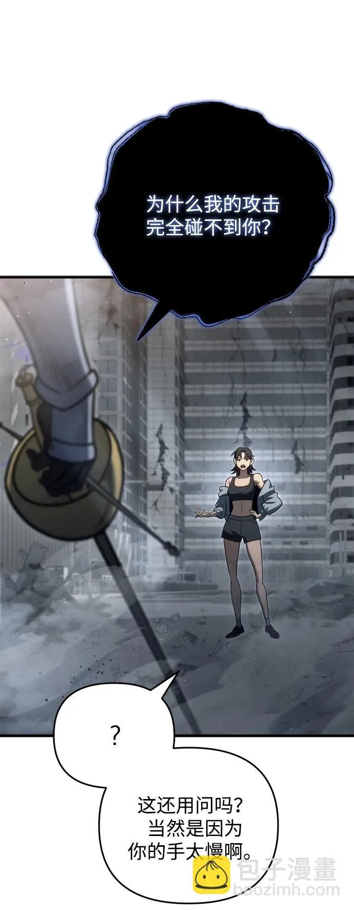 第19话 第27页