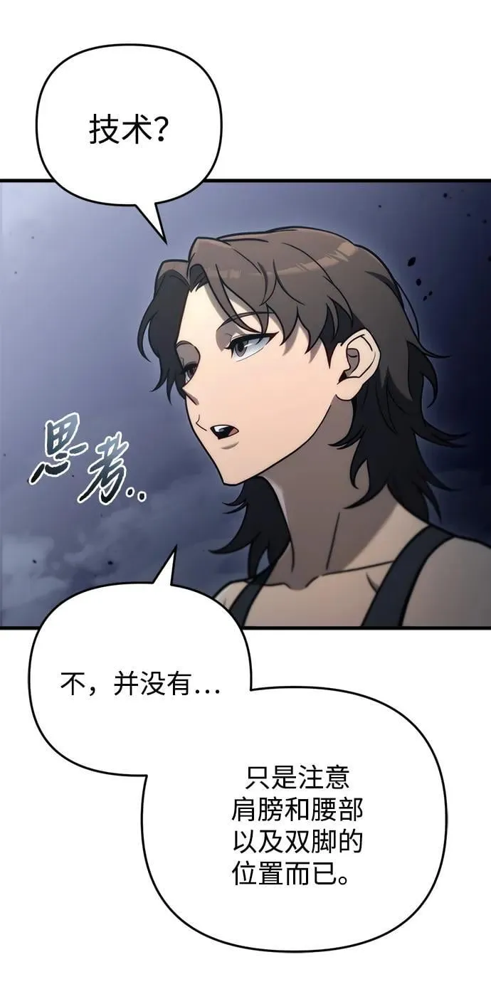 第19话 第30页