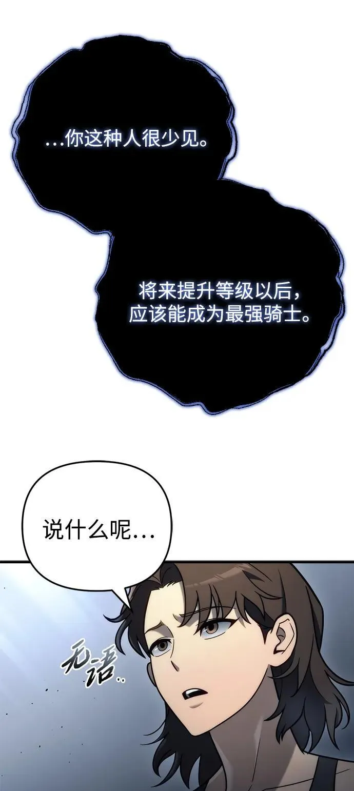 第19话 第33页