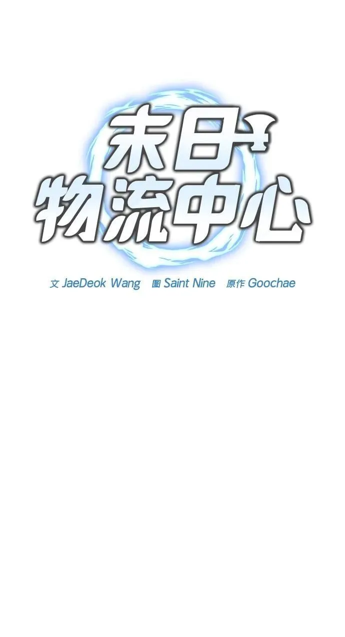 第19话 第57页