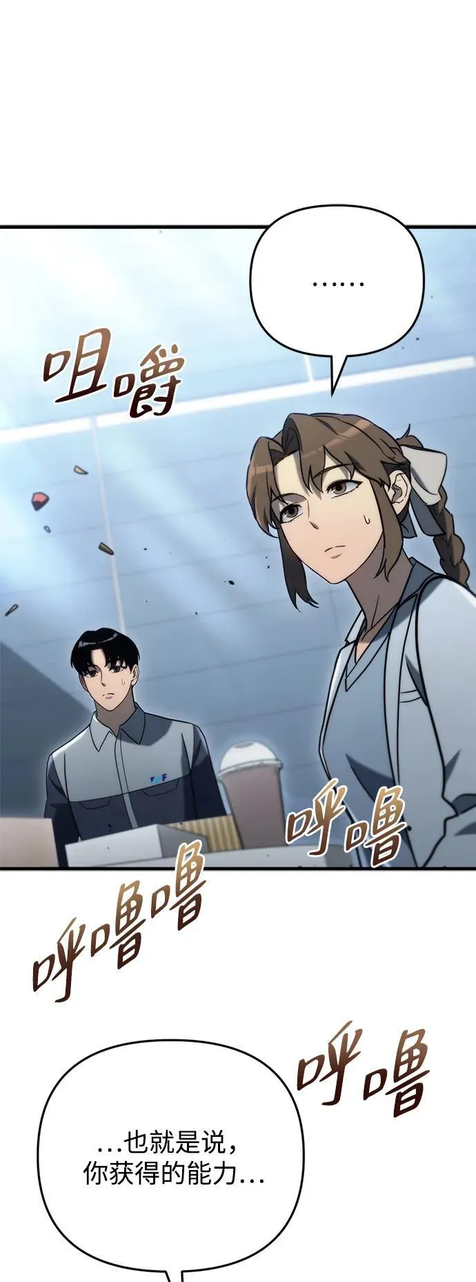 第19话 第59页