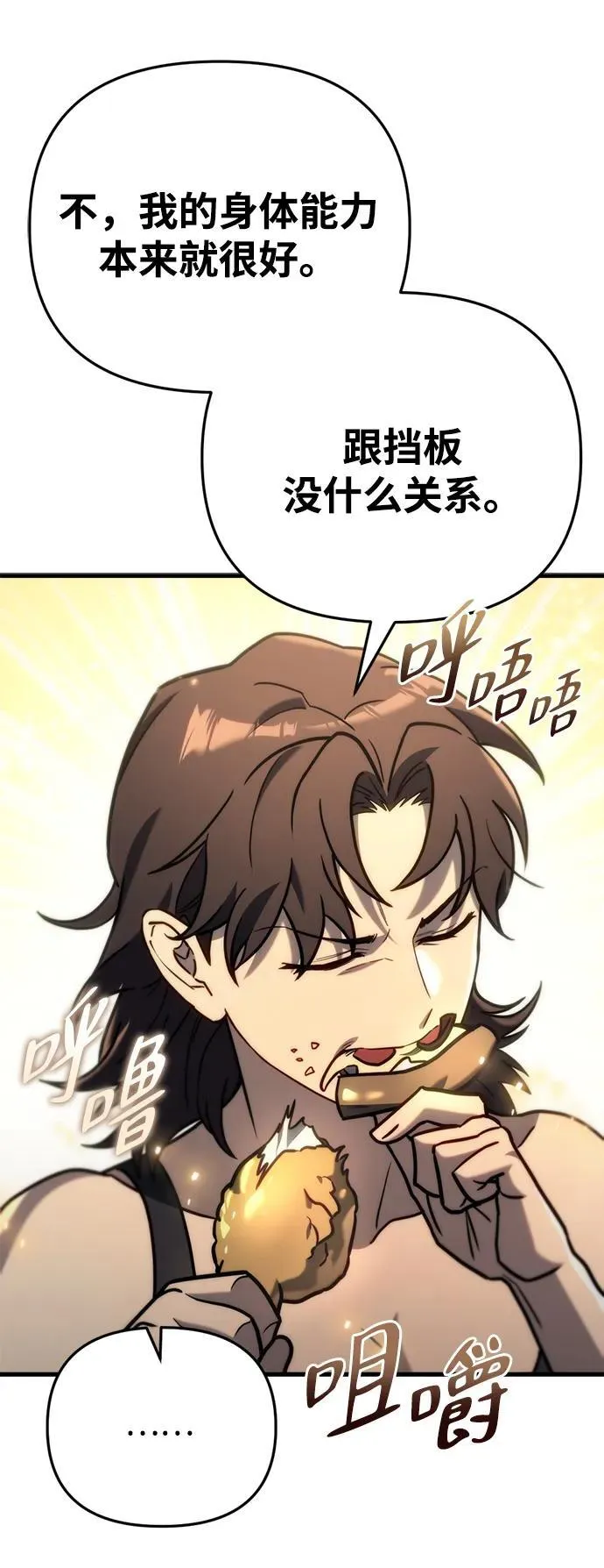 第19话 第61页