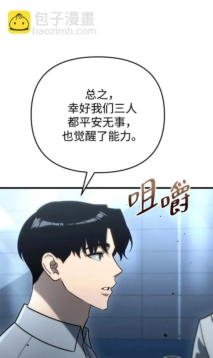 第19话 第64页