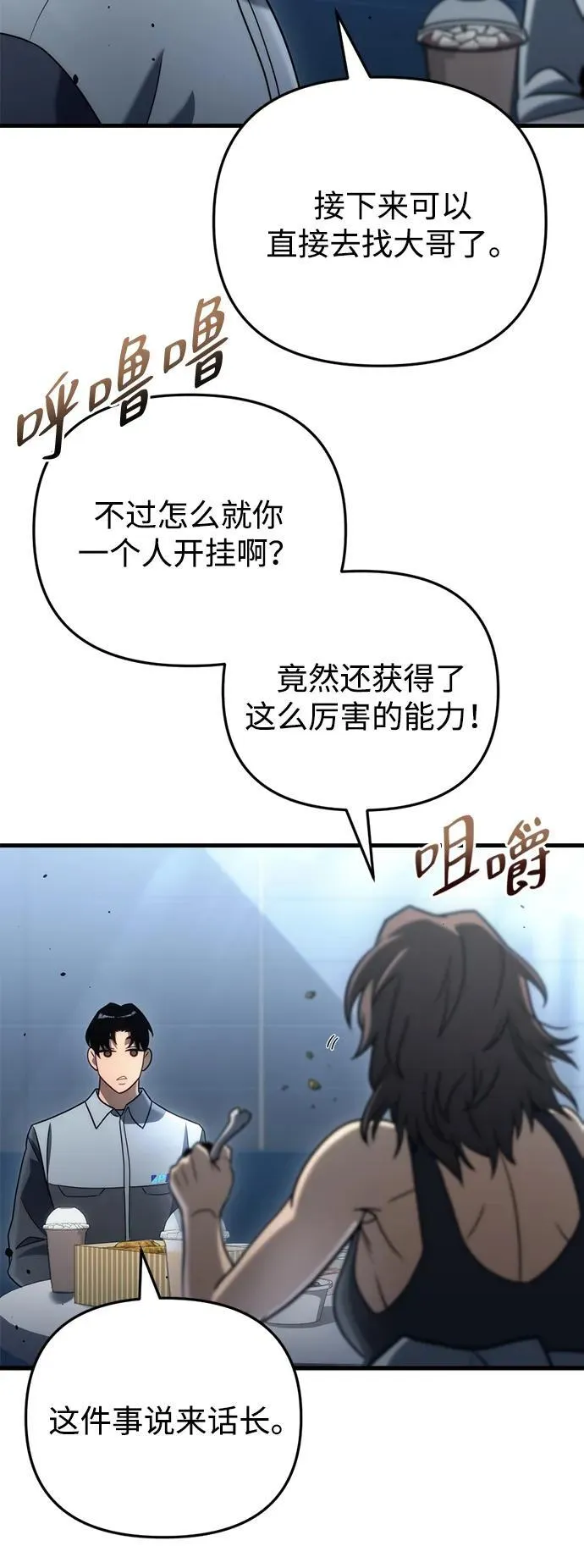 第19话 第65页