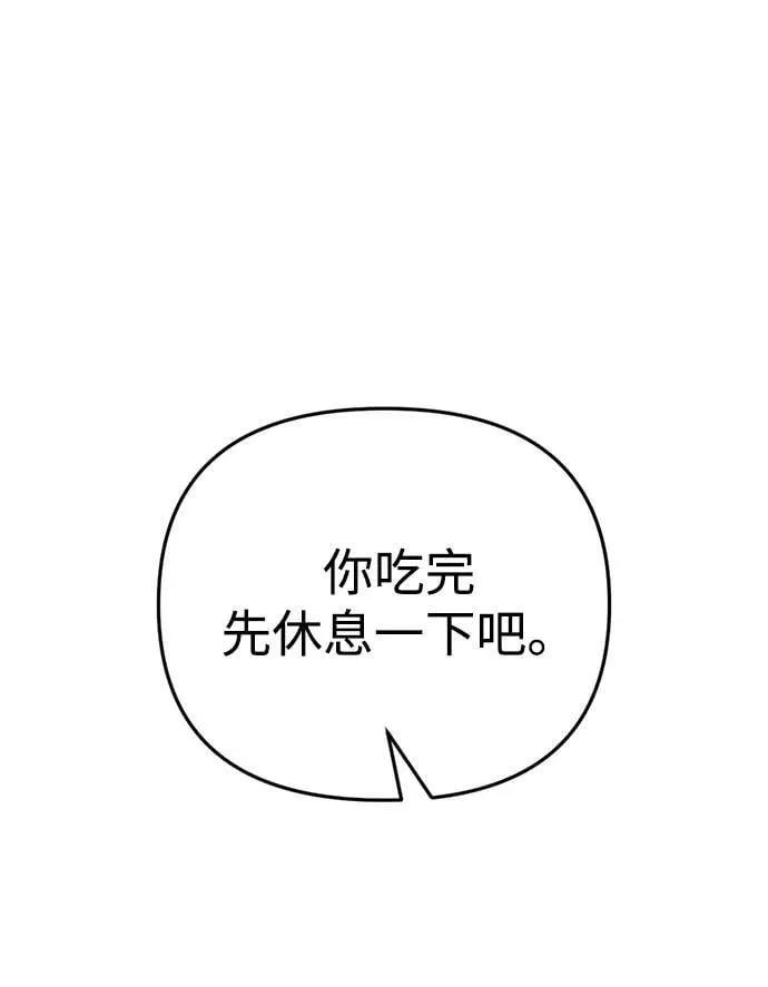 第19话 第66页