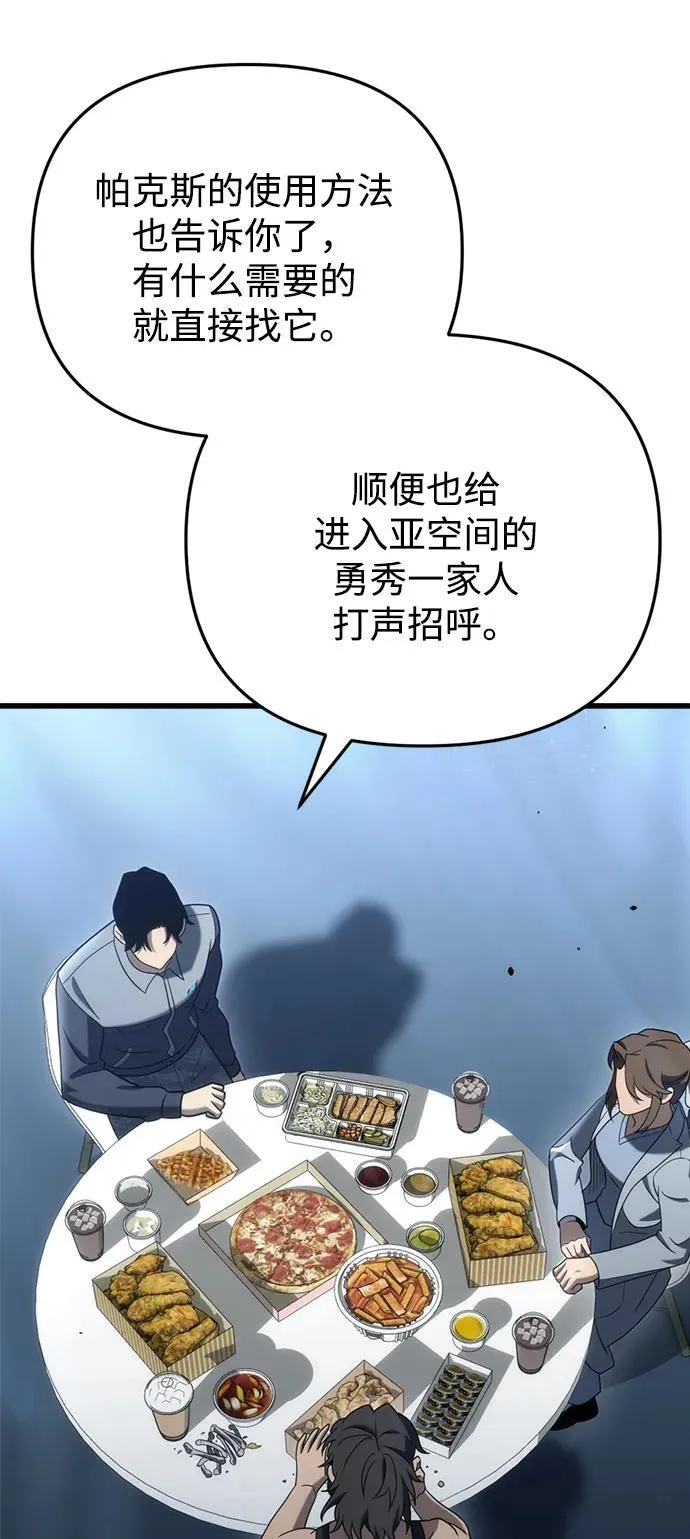 第19话 第67页