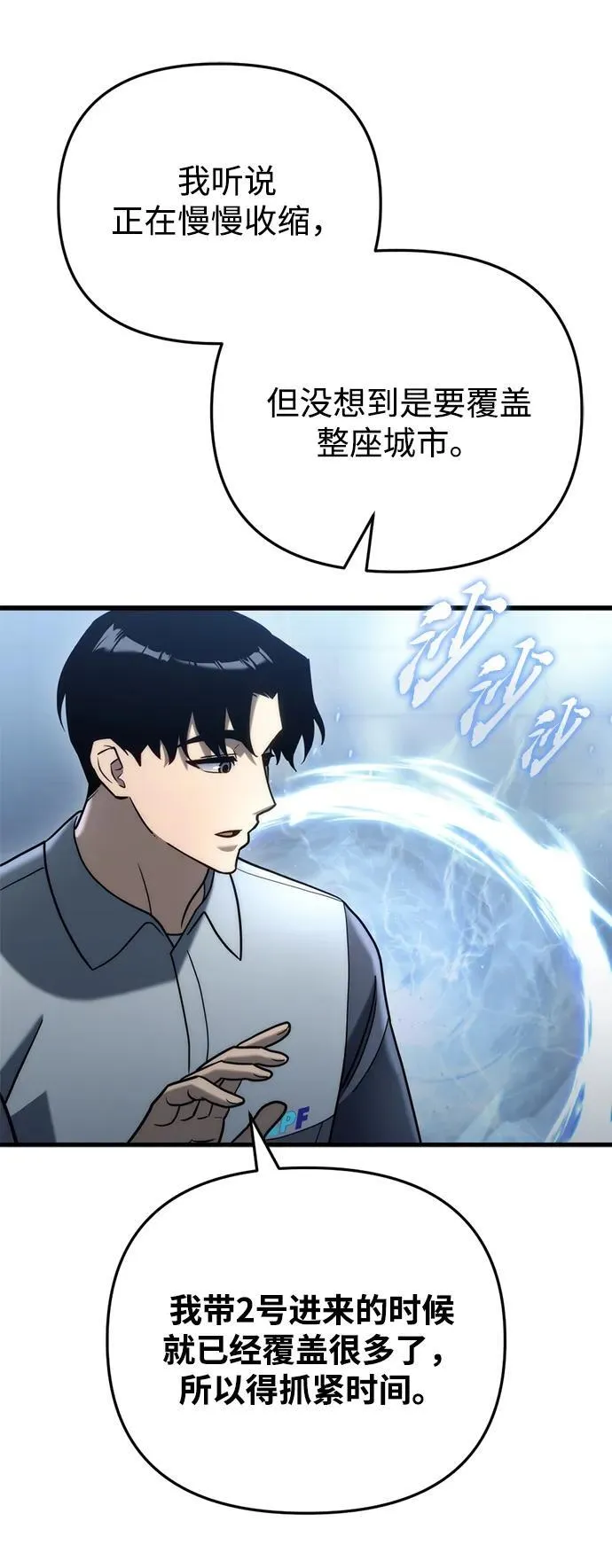 第19话 第71页