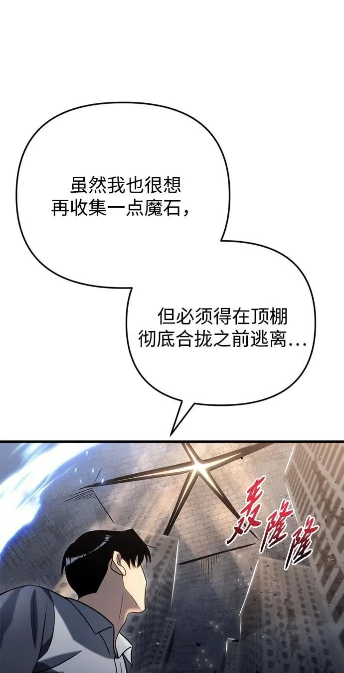 第19话 第72页