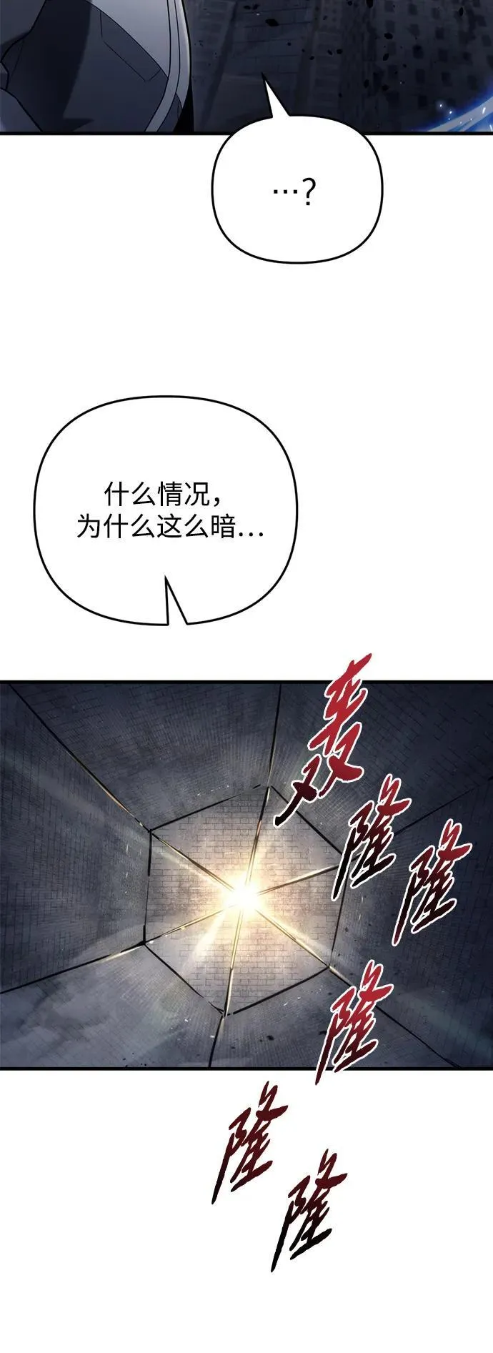 第19话 第73页