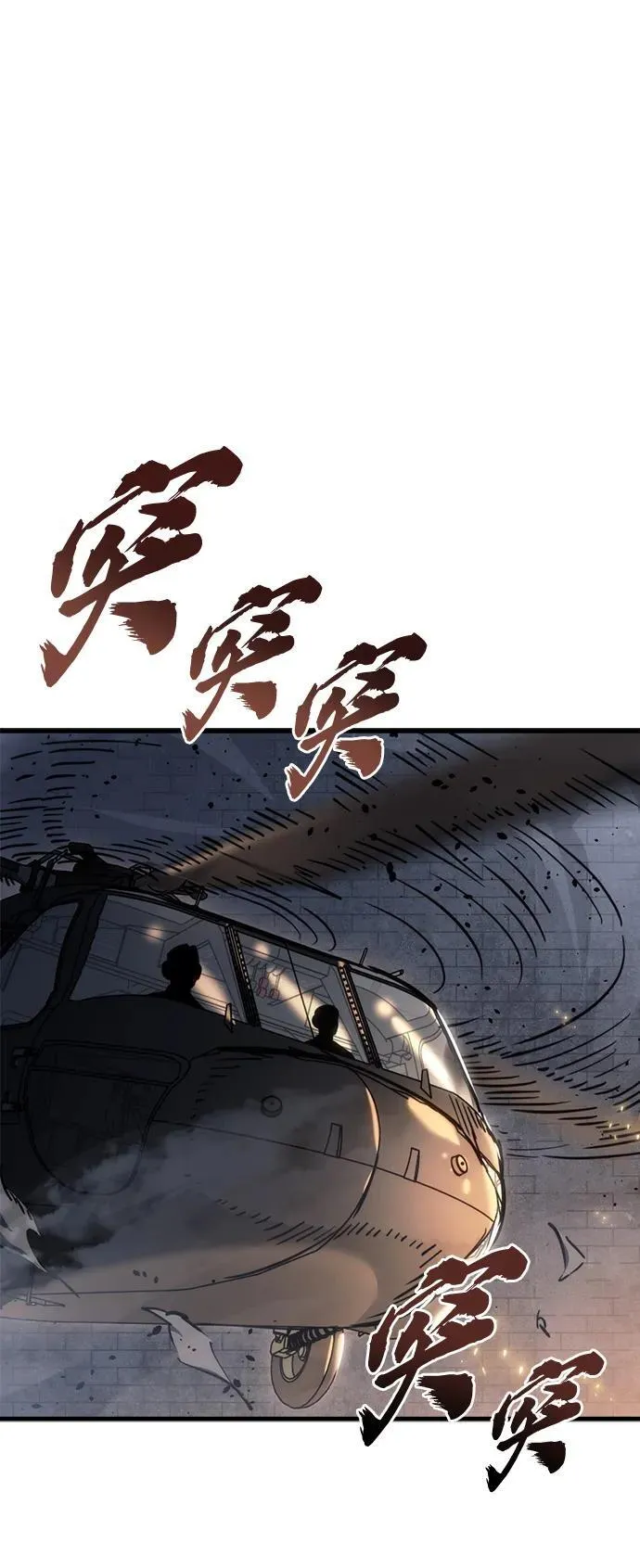 第19话 第76页