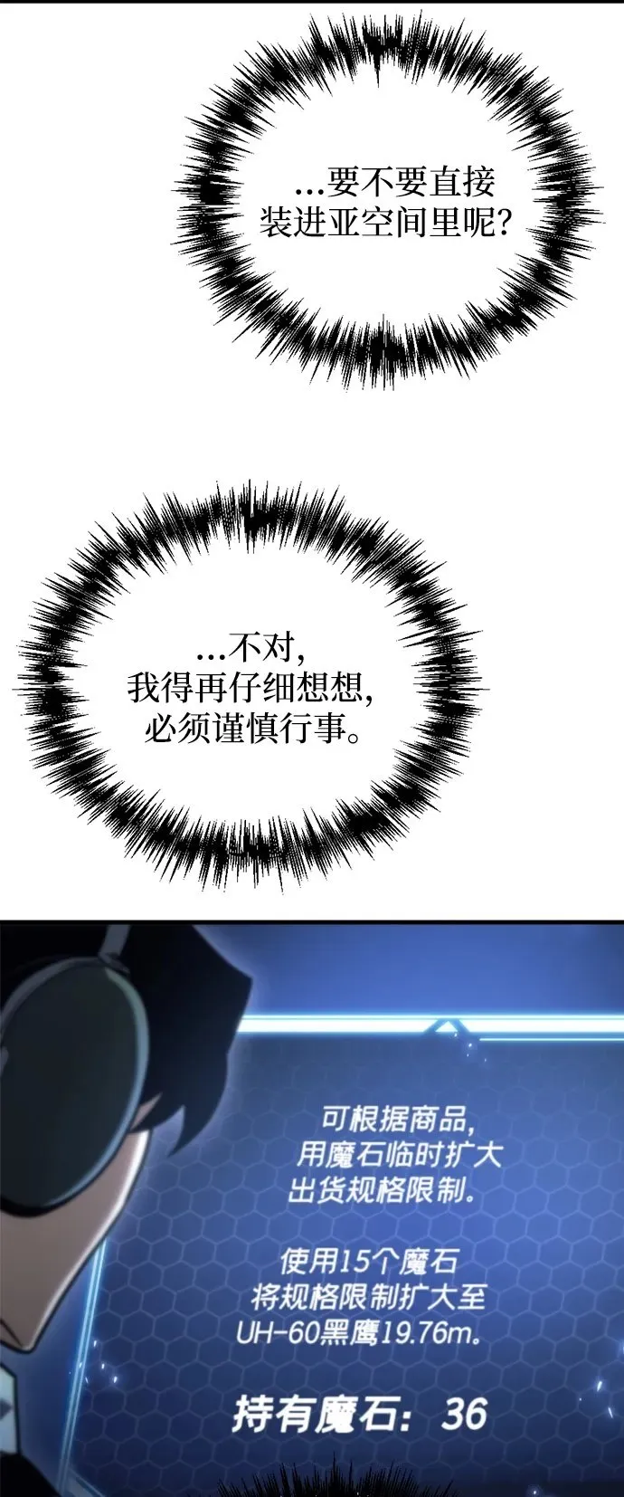 第19话 第83页