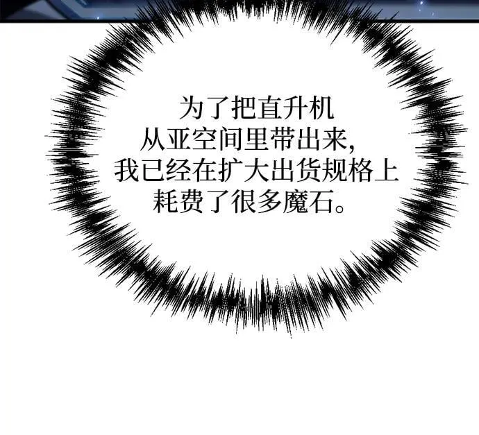 第19话 第84页