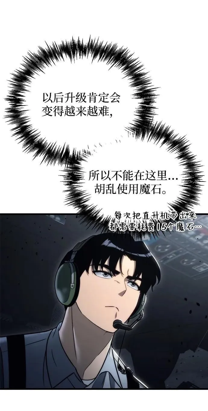第19话 第85页
