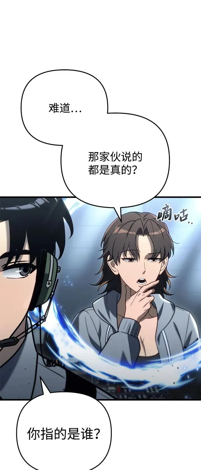 第19话 第88页