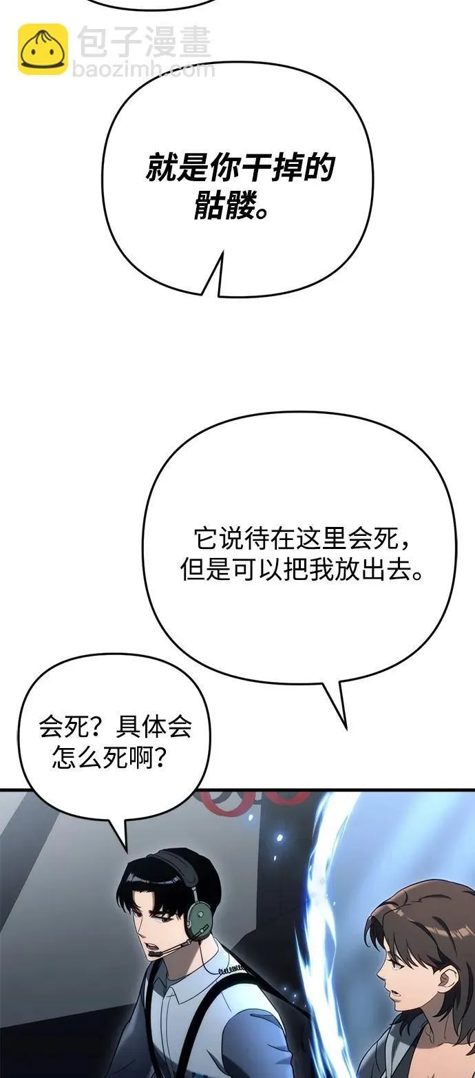 第19话 第89页