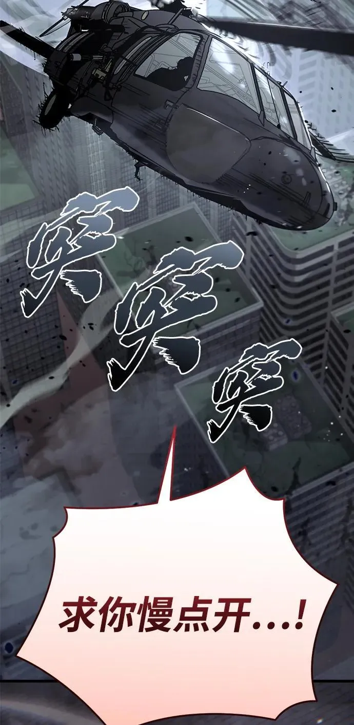 第19话 第96页