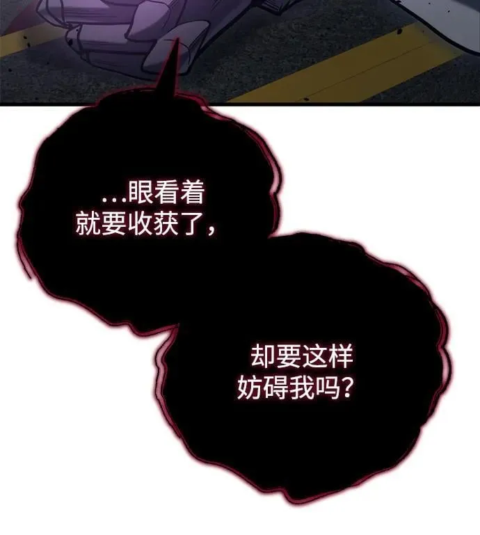 第19话 第105页