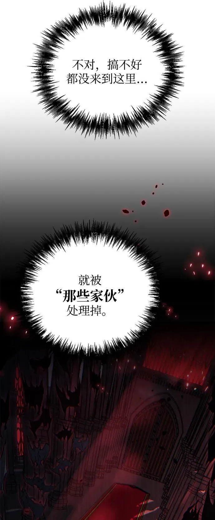 第19话 第116页