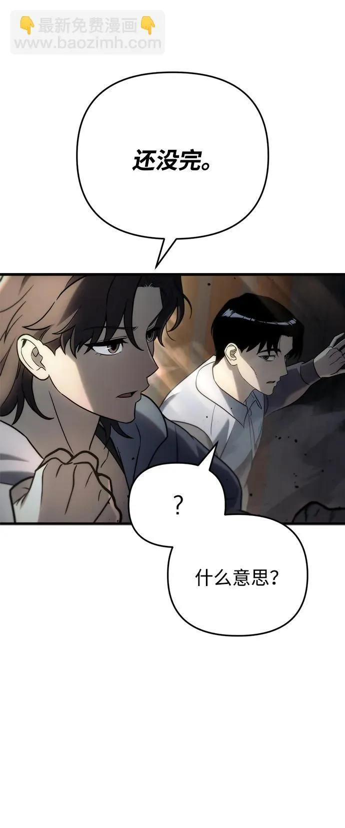 第20话 第12页