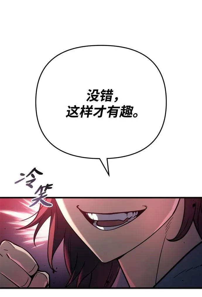 第20话 第19页