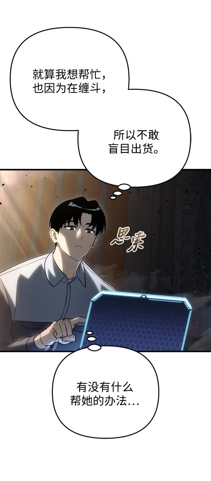 第20话 第40页