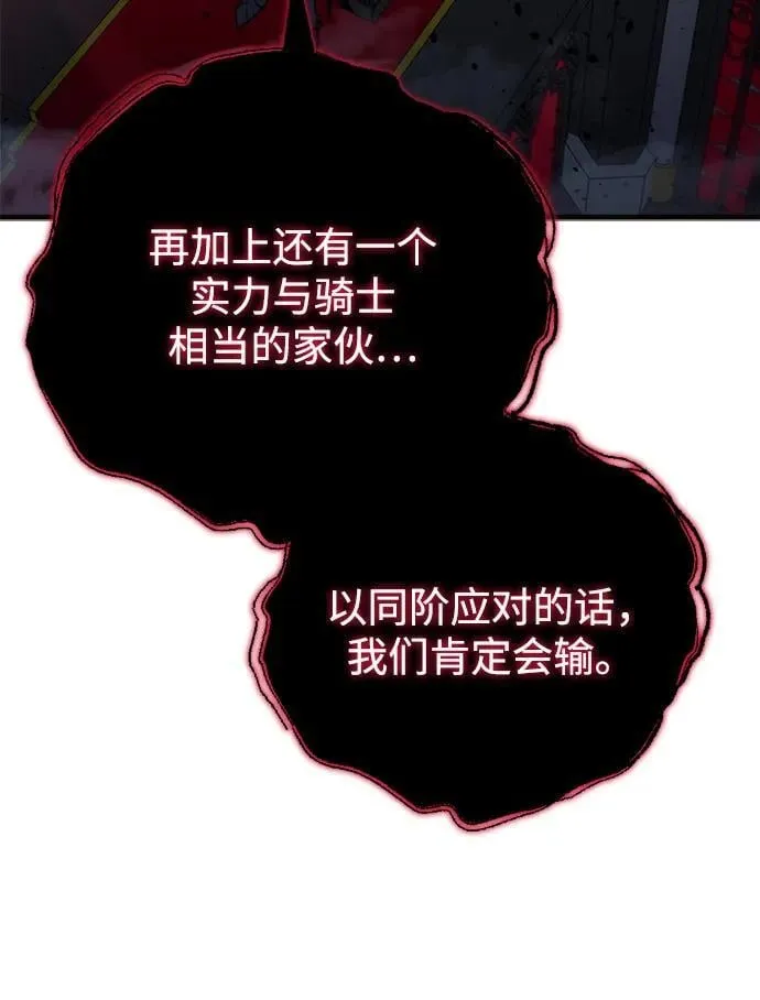 第20话 第67页
