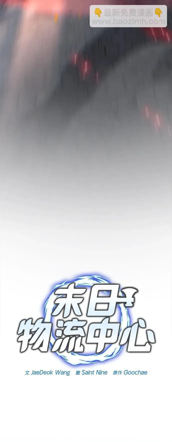 第20话 第75页