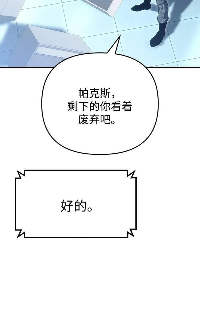 第20话 第82页