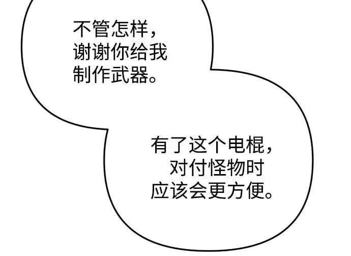 第20话 第84页