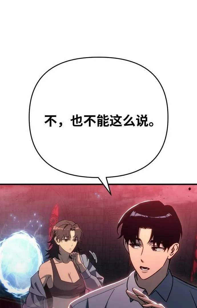 第20话 第85页